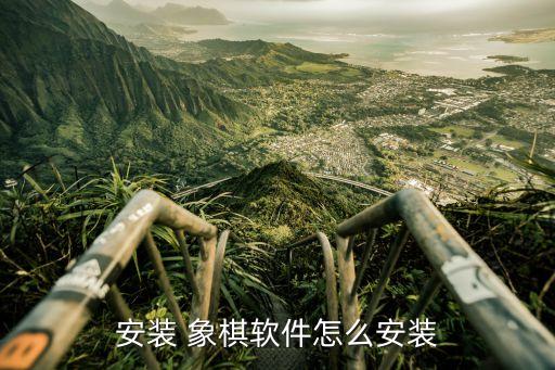 電腦AutoCAD怎么畫(huà)中國(guó)象棋...